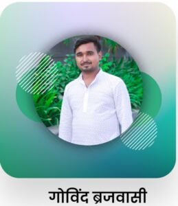 professional guides of Vrindavan Dham